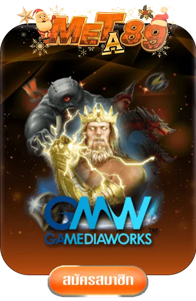 gmw-by-meta89