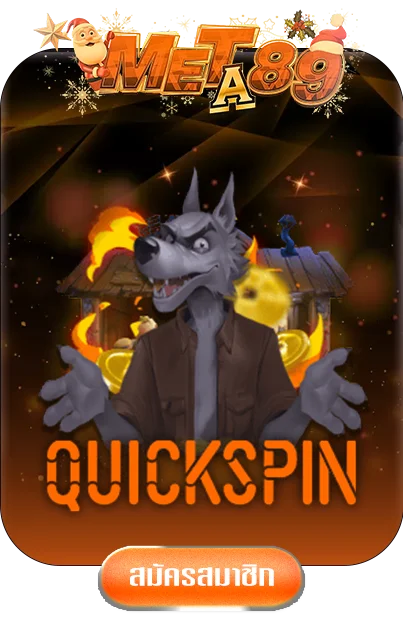 quickspin-by-meta89